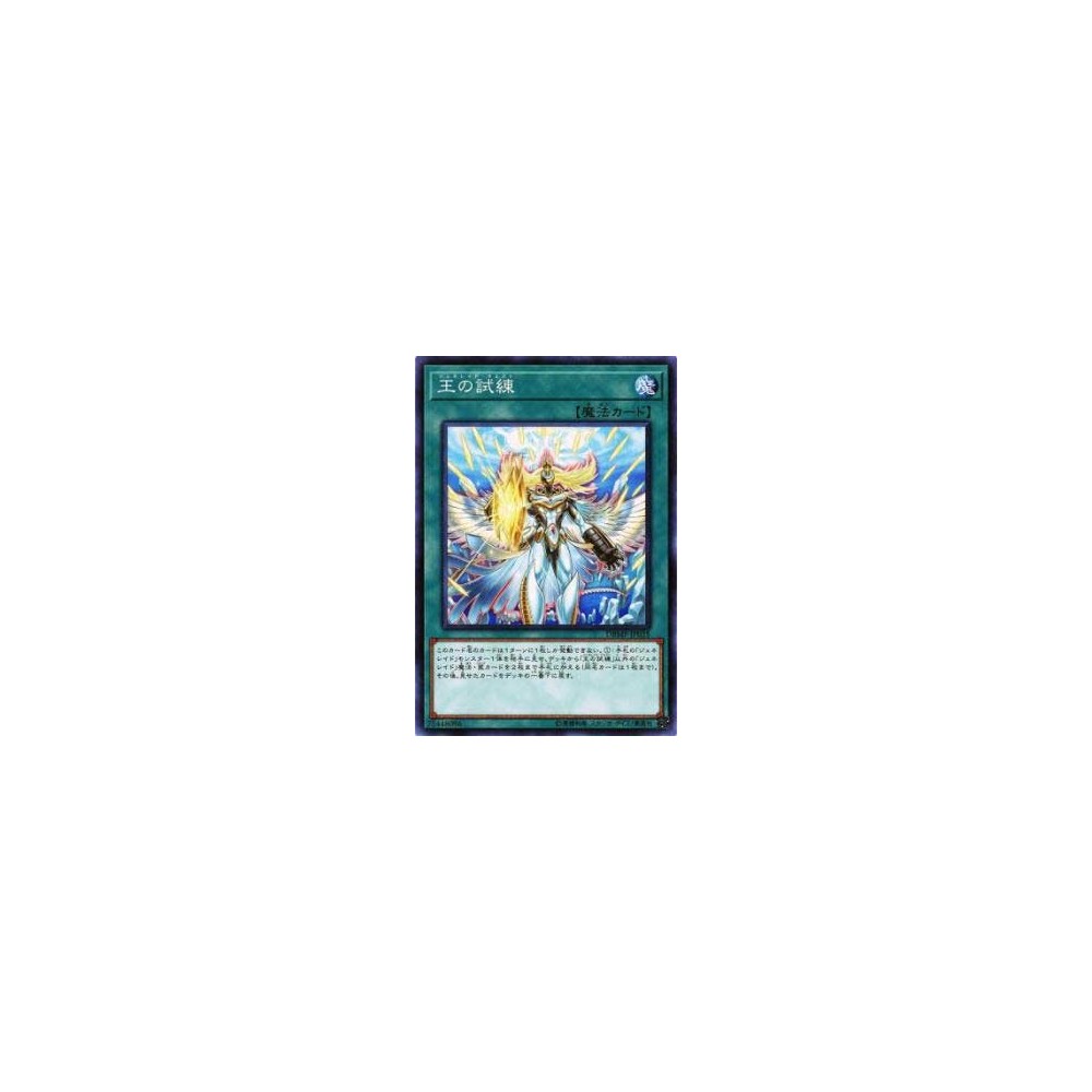 Generaid Quest - DBMF-JP035 Generaid Quest - DBMF-JP035