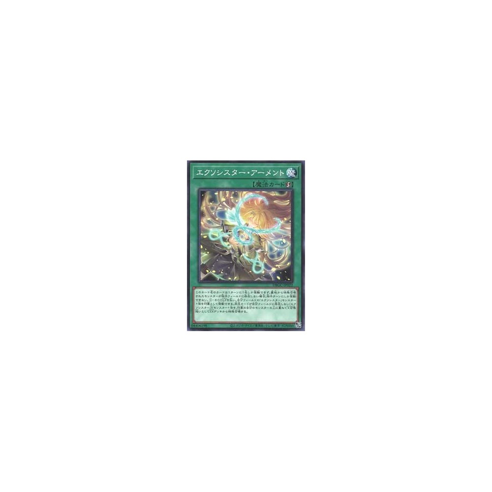 Exosister Arment - DBGC-JP022 Exosister Arment - DBGC-JP022