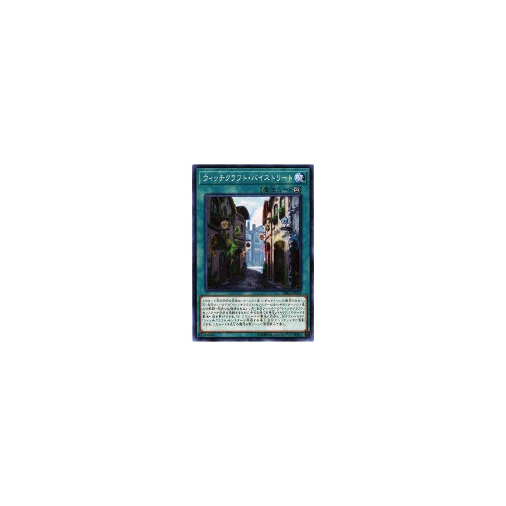 Witchcrafter Bystreet - DBIC-JP024 Witchcrafter Bystreet - DBIC-JP024