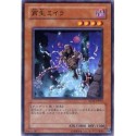 Regenerating Mummy - SD2-JP012