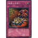 Reckless Greed - SD2-JP027
