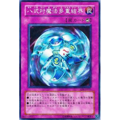 Spell Shield Type-8 - SD4-JP031 - Usada