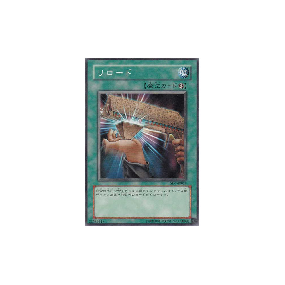 copy of Exiled Force - SD5-JP010