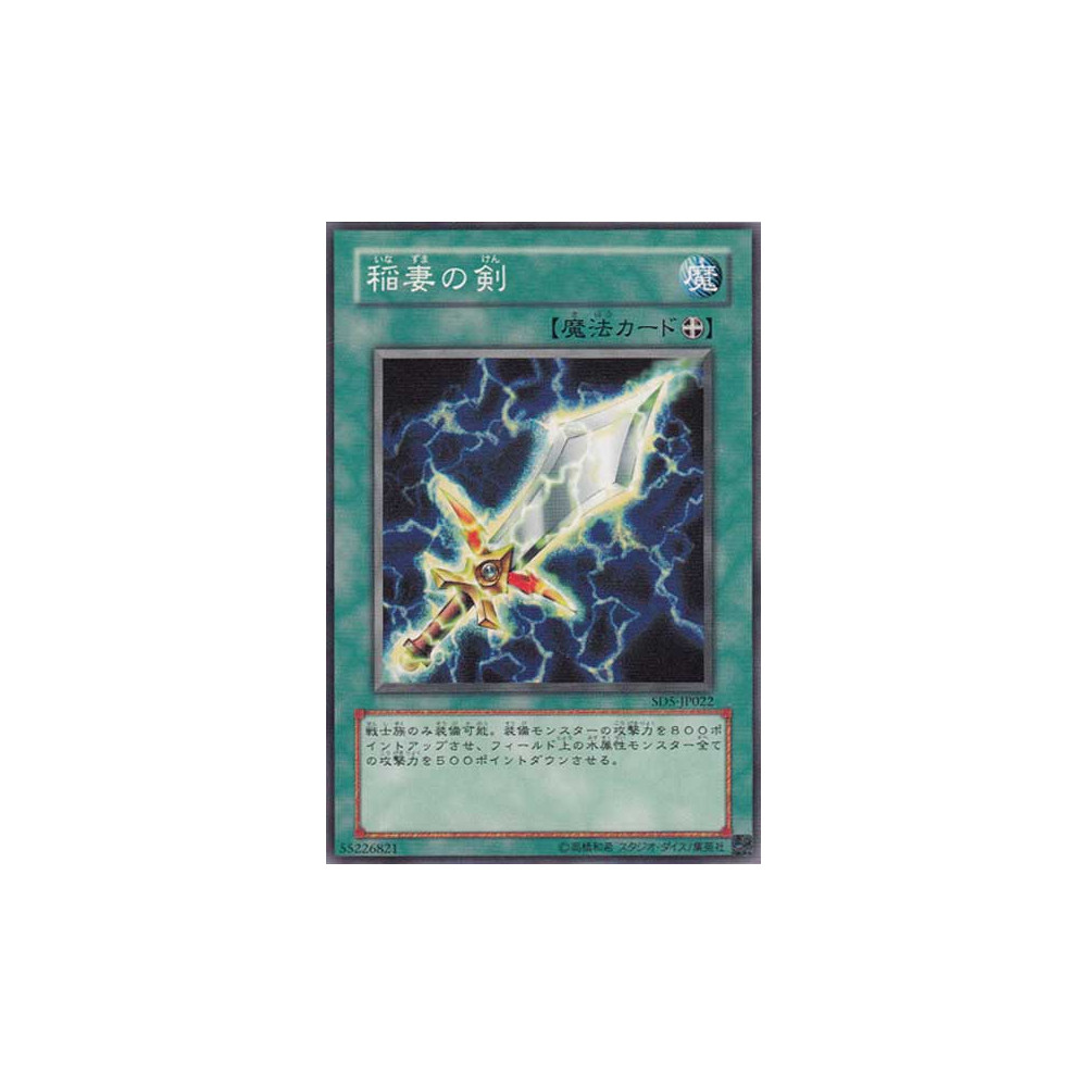 copy of Exiled Force - SD5-JP010