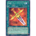 Divine Sword - Phoenix Blade - SD5-JP018 - Danificada