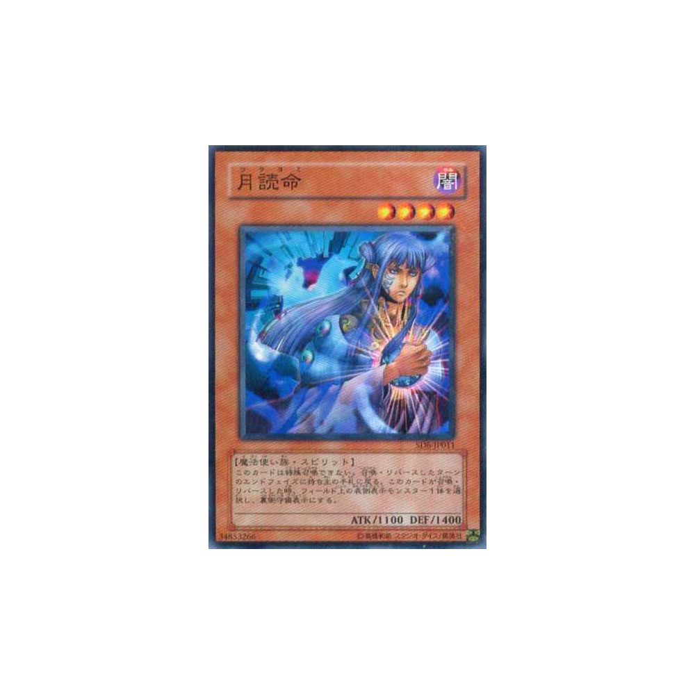 Tsukuyomi - SD6-JP011 - Nova
