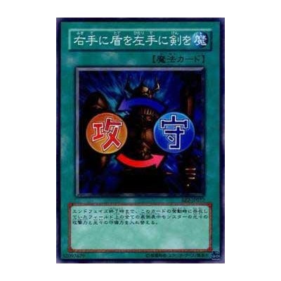 Shield & Sword - SD7-JP020