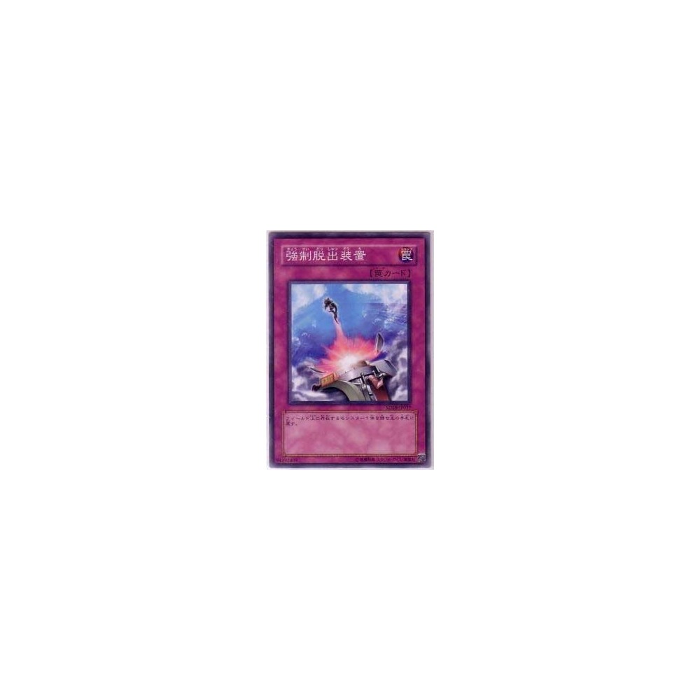 Compulsory Evacuation Device - SD7-JP032 Compulsory Evacuation Device - SD7-JP032