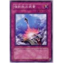 Compulsory Evacuation Device - SD7-JP032