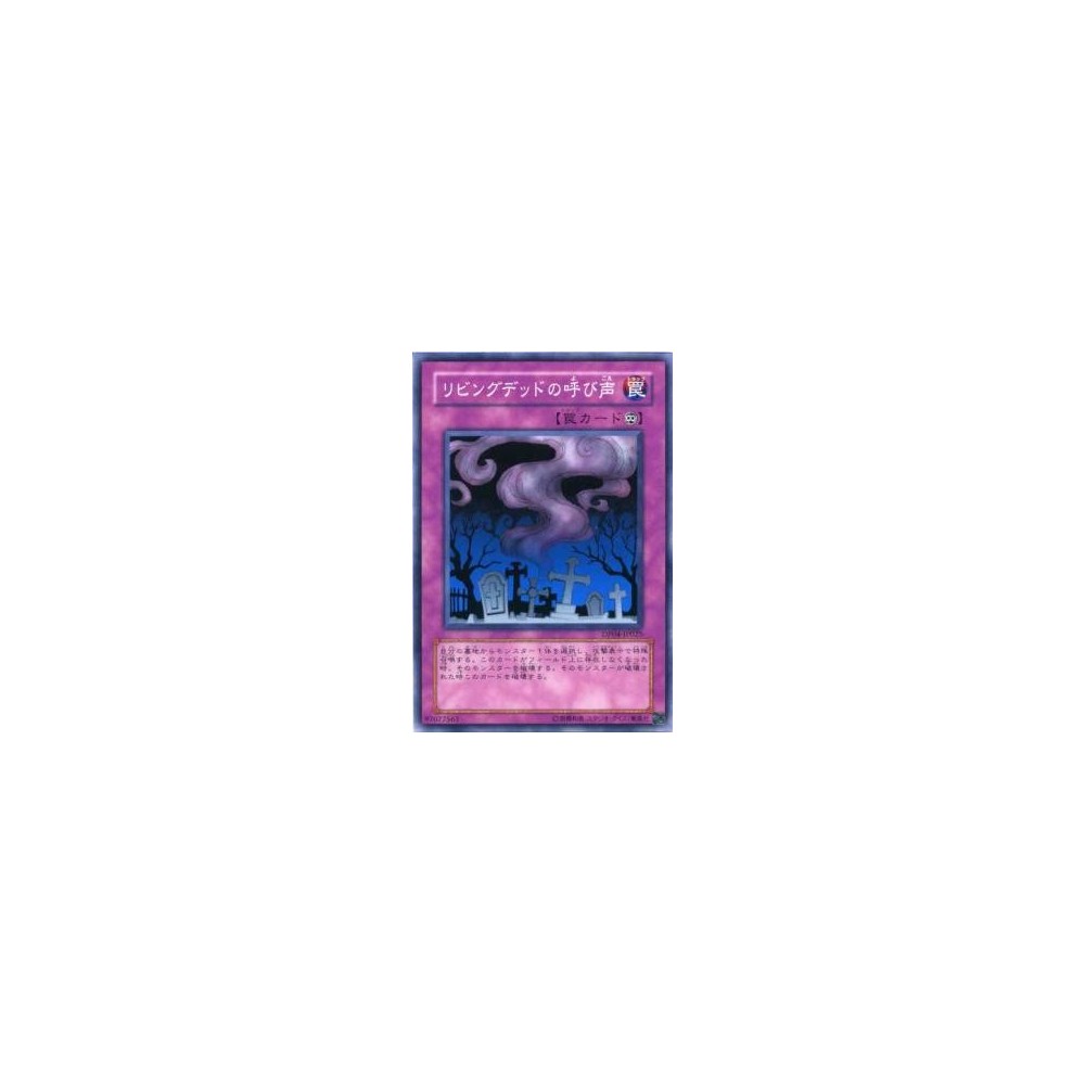 Call of the Haunted - SD8-JP030 Call of the Haunted - SD8-JP030