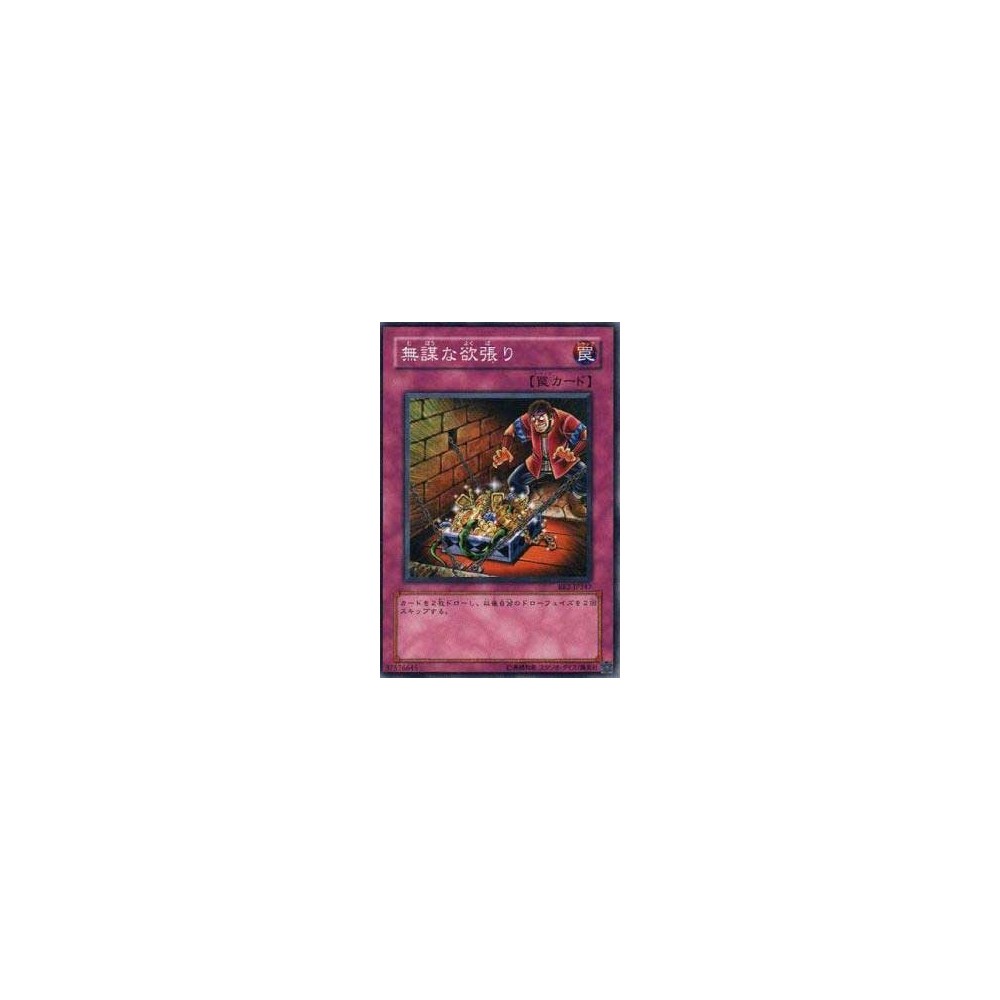 Reckless Greed - SD8-JP033 Reckless Greed - SD8-JP033
