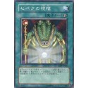 Sebek's Blessing - SD09-JP020