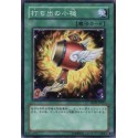 Magical Mallet - SD09-JP027