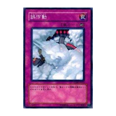 Malfunction - SD09-JP035