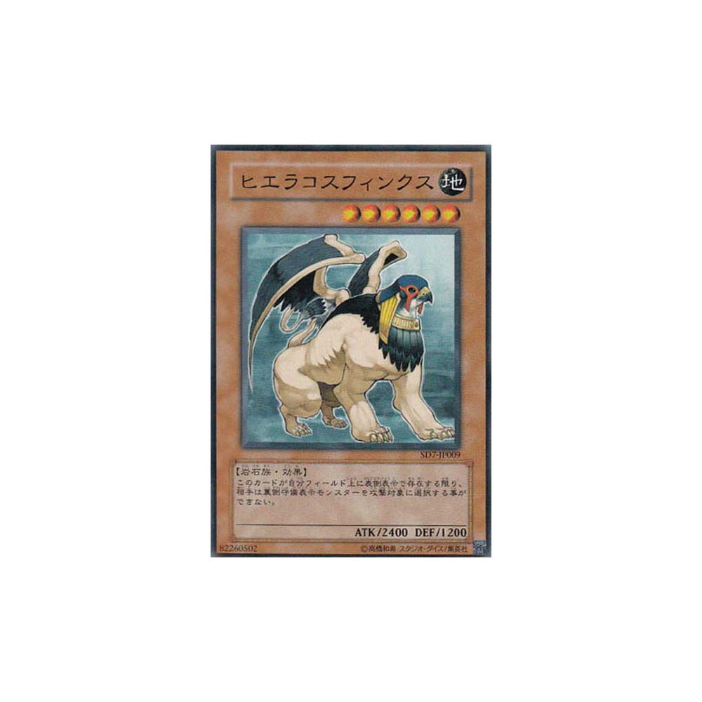 Hieracosphinx - SD7-JP009