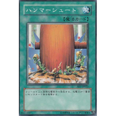 Hammer Shot - SD7-JP022 - Danificada
