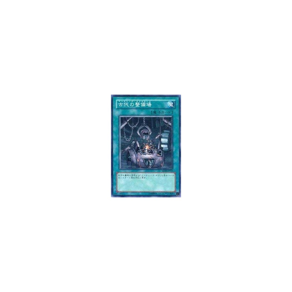 Ancient Gear Workshop - SD10-JP017 Ancient Gear Workshop - SD10-JP017