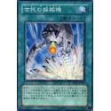 Ancient Gear Drill - SD10-JP022