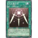 Swords of Revealing Light - SD11-JP022