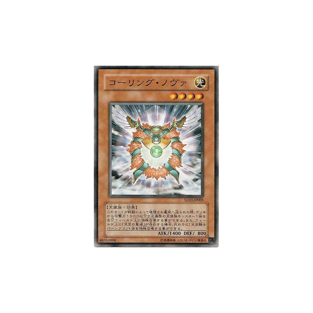 Nova Summoner - SD11-JP005 - Nova