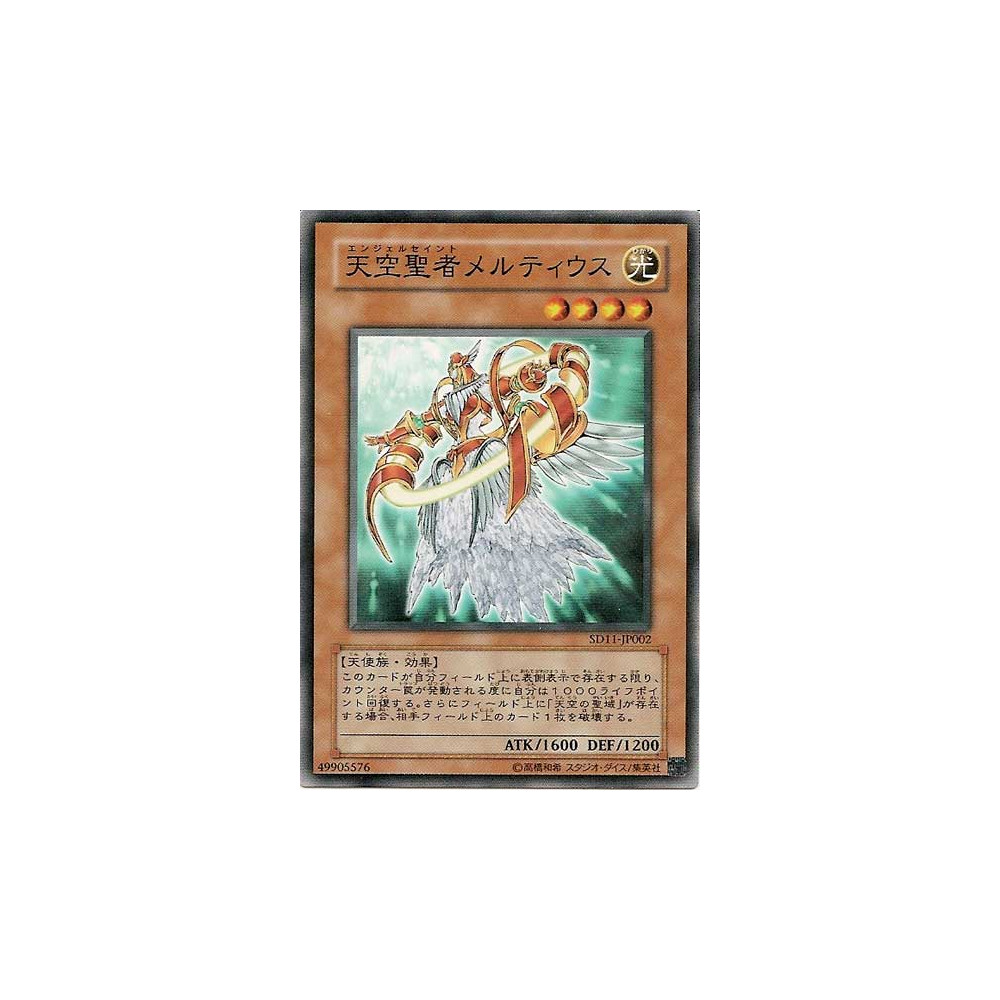 Meltiel, Sage of the Sky - SD11-JP002 - Nova