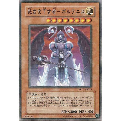 copy of Radiant Jeral - SD11-JP006