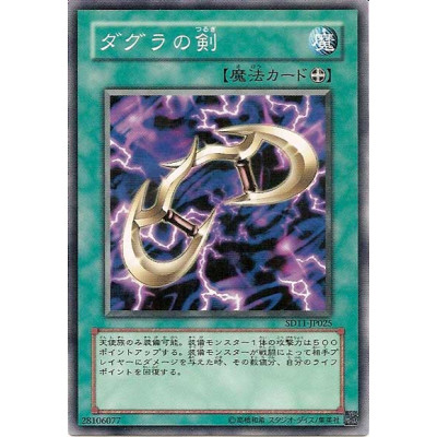 Cestus of Dagla - SD11-JP025 - Nova