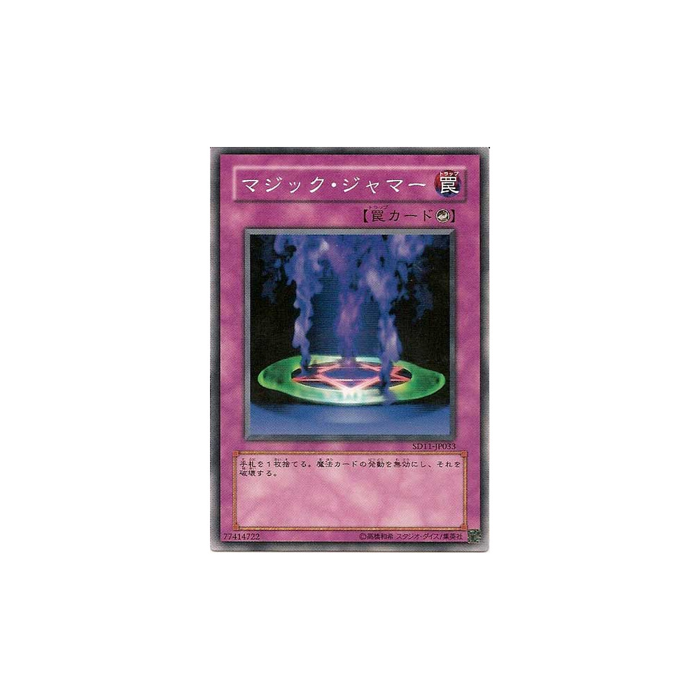 Magic Jammer - SD11-JP033 - Nova