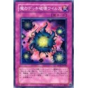 Deck Devastation Virus - SD12-JP028