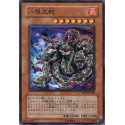 Yamata Dragon - SD13-JP008 - Danificada