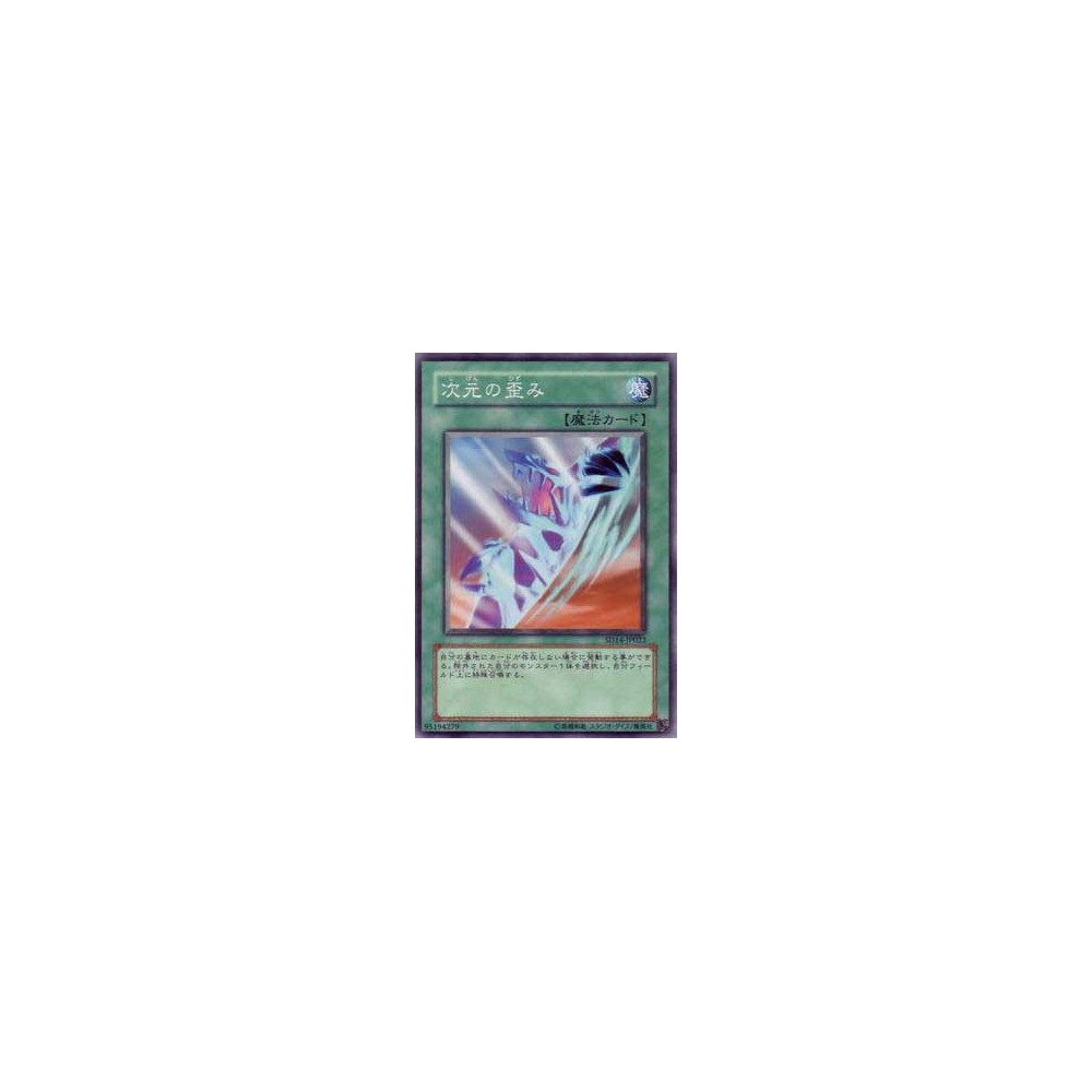 Dimension Distortion - SD14-JP023 Dimension Distortion - SD14-JP023