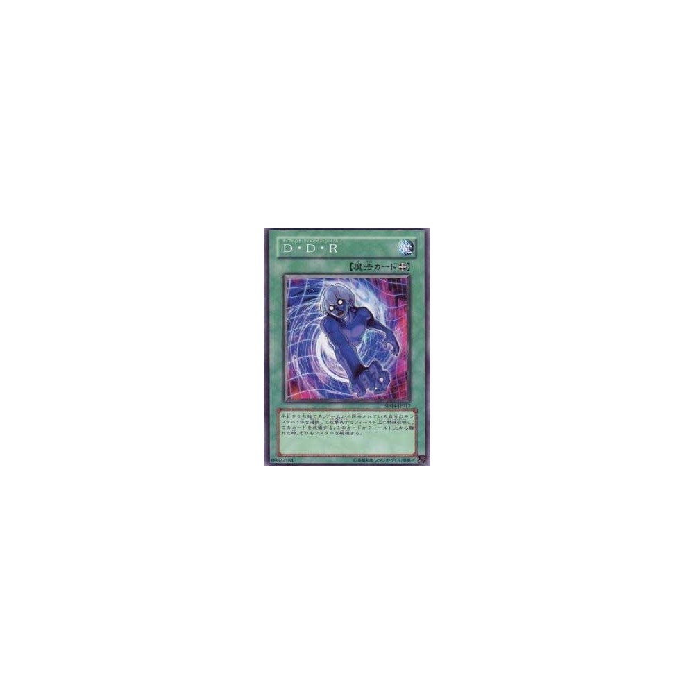 D.D.R. - Different Dimension Reincarnation - SD14-JP017 D.D.R. - Different Dimension Reincarnation - SD14-JP017