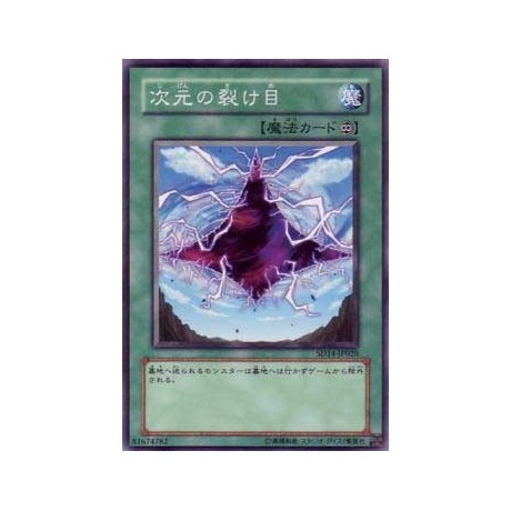Dimensional Fissure - SD14-JP028