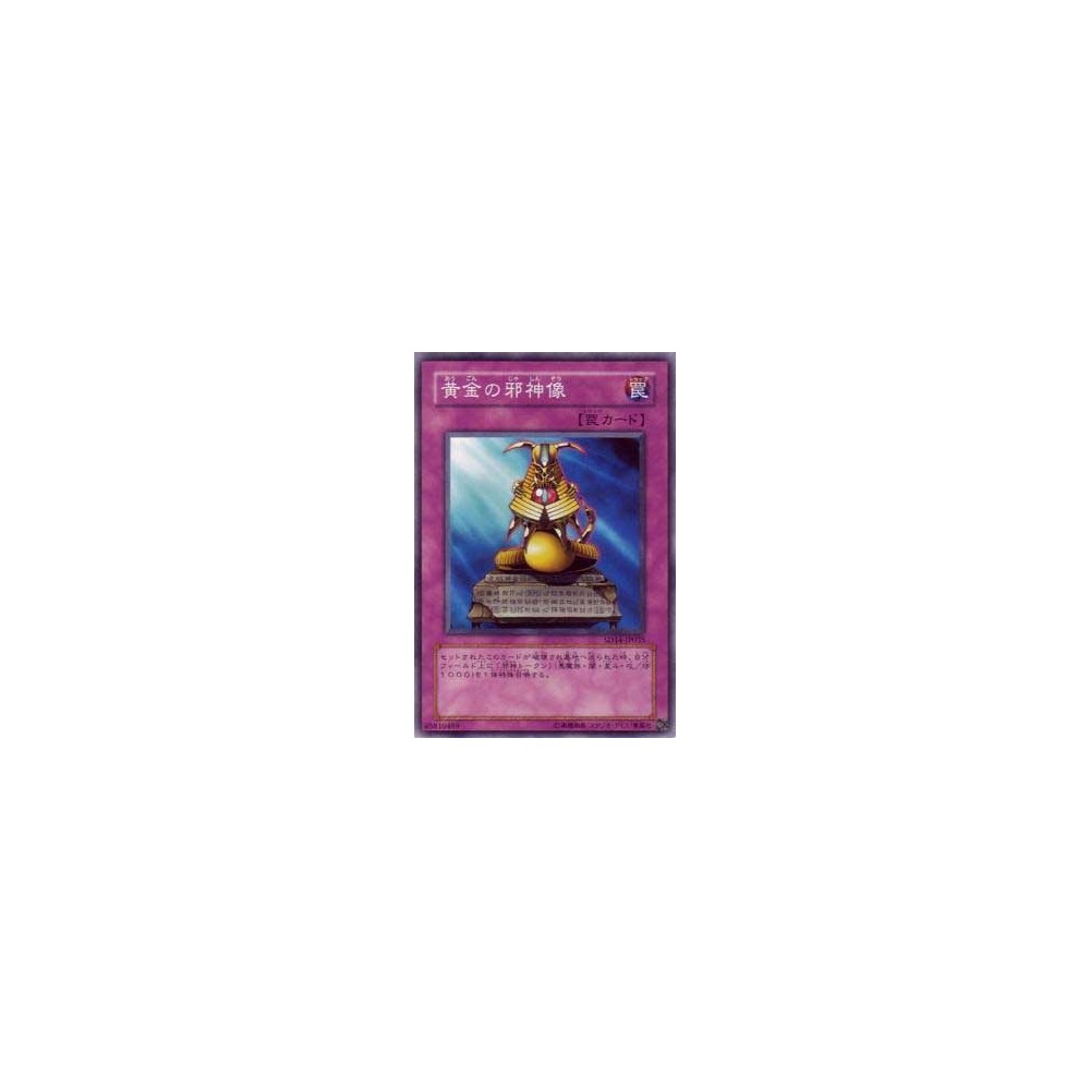 Statue of the Wicked - SD14-JP035 Statue of the Wicked - SD14-JP035