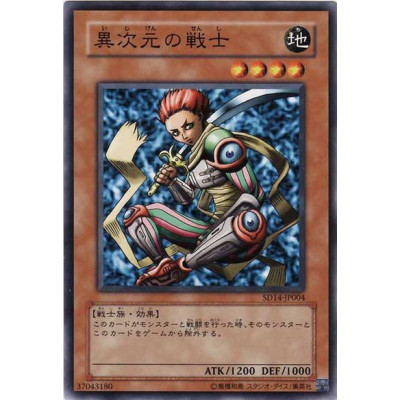 D.D. Warrior - SD14-JP004 - Usada