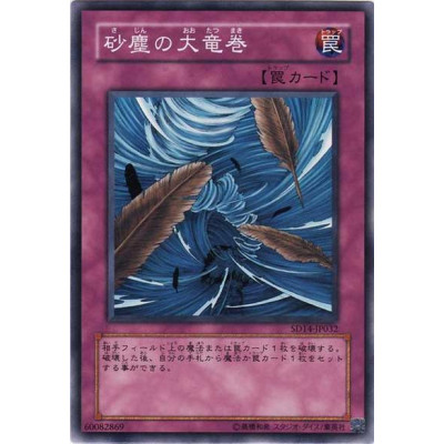 copy of Skull Lair - SD14-JP033