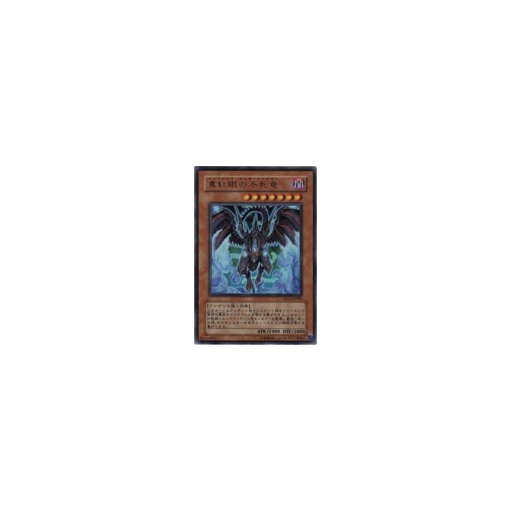 Red-Eyes Zombie Dragon - SD15-JP001 Red-Eyes Zombie Dragon - SD15-JP001