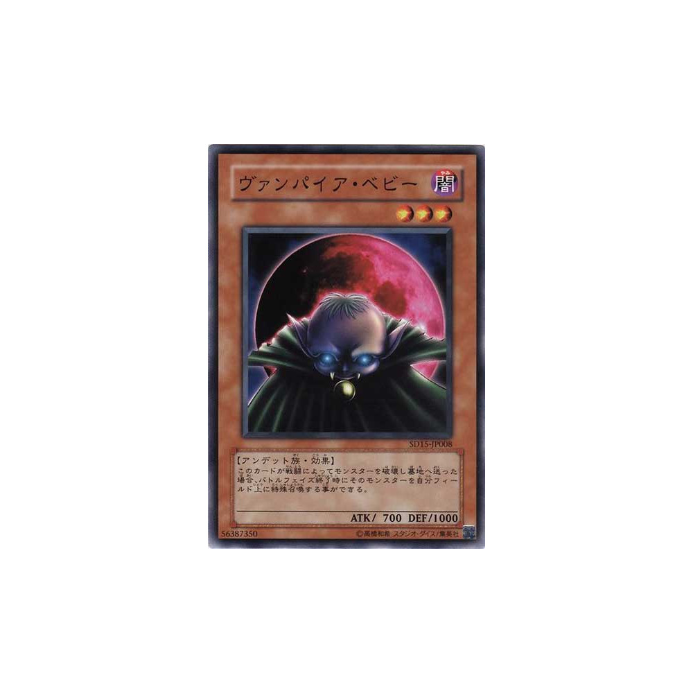 copy of Bottomless Trap Hole - SD15-JP032