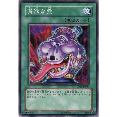 Field Barrier - SD15-JP029 - Usada
