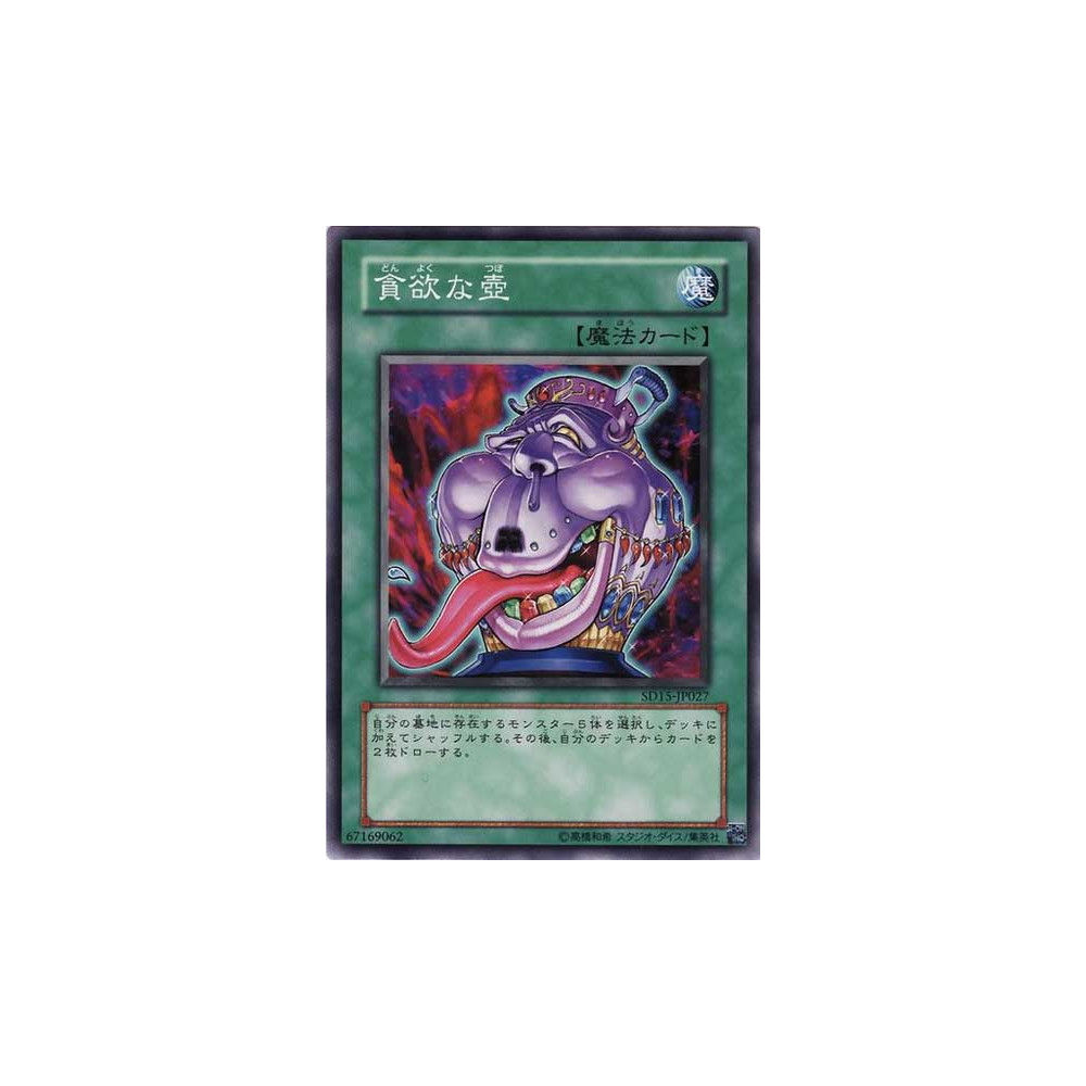 copy of Bottomless Trap Hole - SD15-JP032