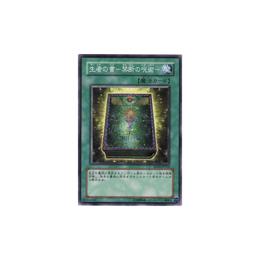Book of Life - SD15-JP024 - Nova