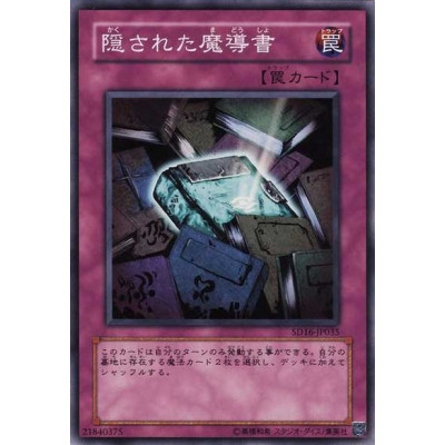 Hidden Spellbook - SD16-JP035 - Nova