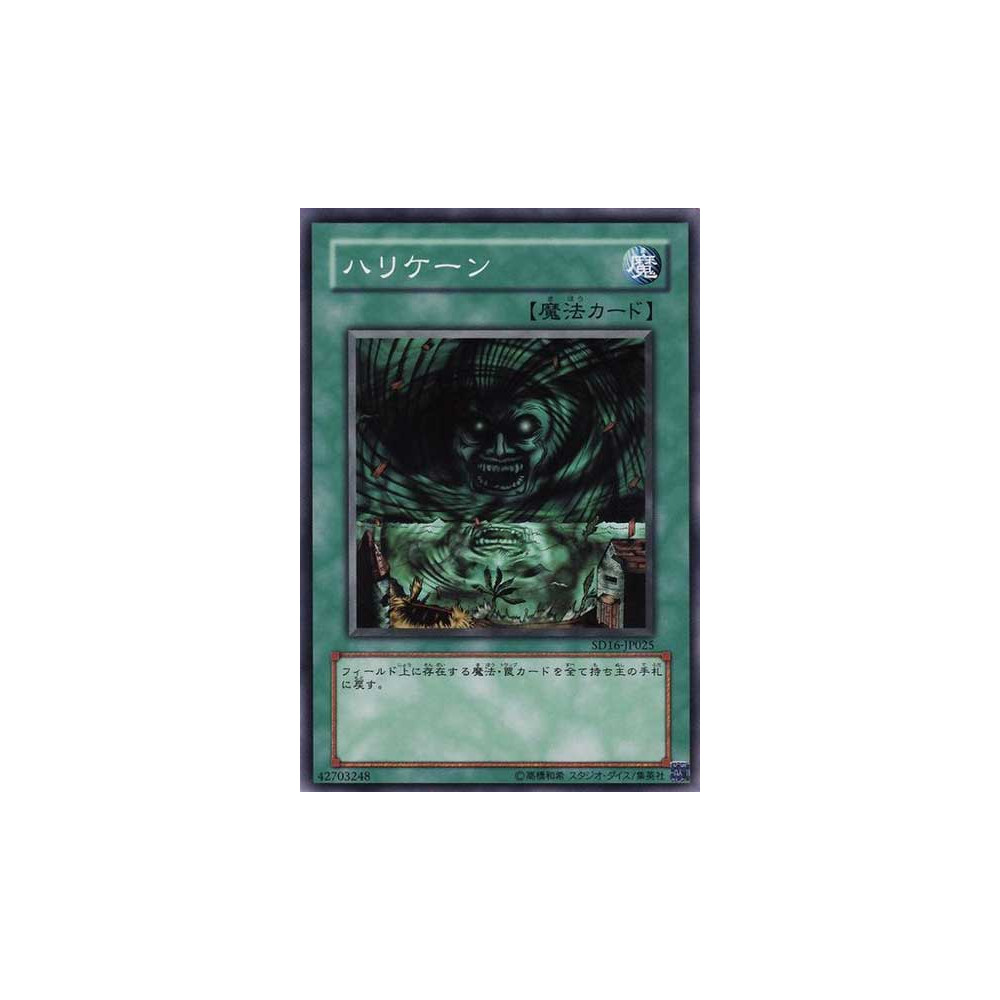 Giant Trunade - SD16-JP025 - Usada