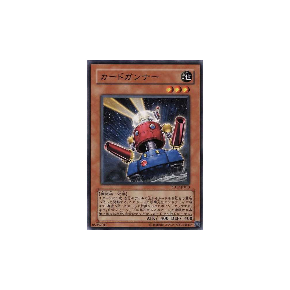 Card Trooper - SD17-JP013 - Nova