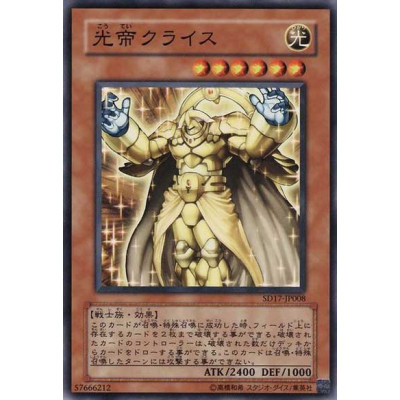 Kuraz the Light Monarch - SD17-JP008 - Nova