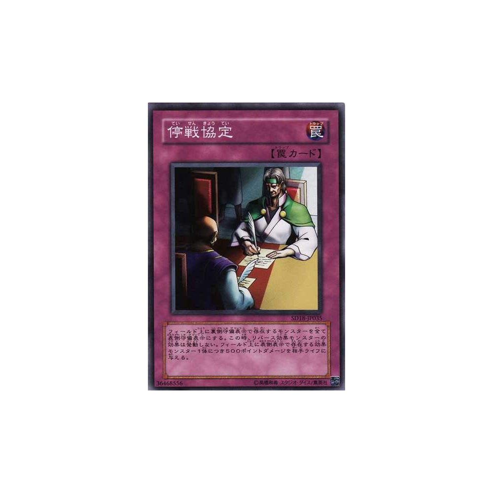 Ceasefire - SD18-JP035 - Usada