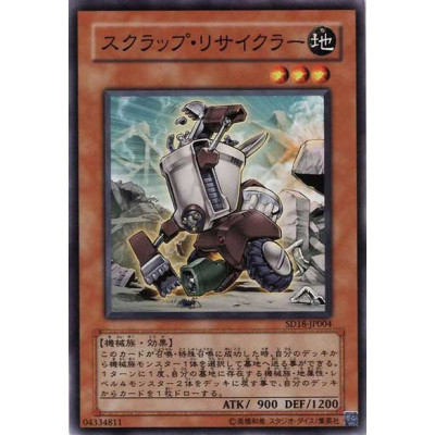 Scrap Recycler - SD18-JP004 - Nova