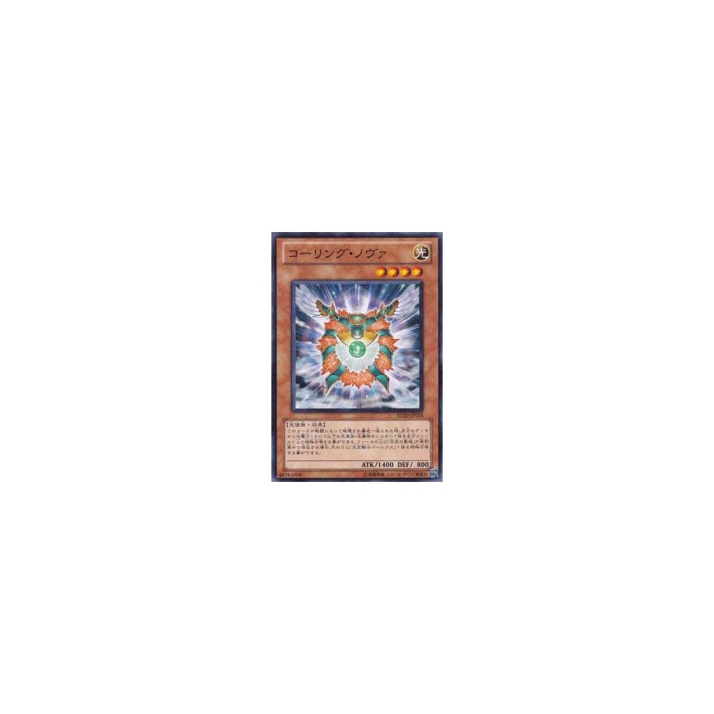 Nova Summoner - SD20-JP018 Nova Summoner - SD20-JP018
