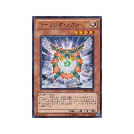 Nova Summoner - SD20-JP018