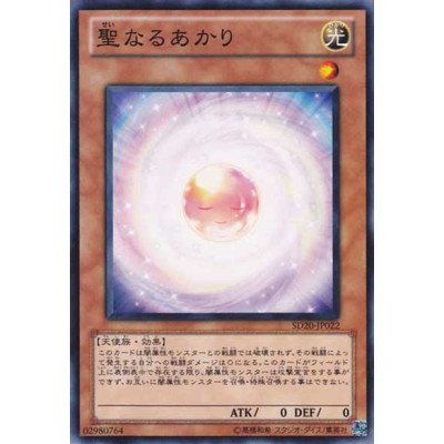 Consecrated Light - SD20-JP022 - Nova